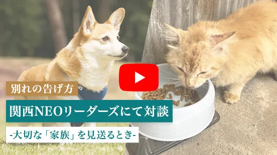 関西NEOリーダーズでの対談