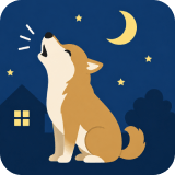 夜鳴き・遠吠えに悩む老犬